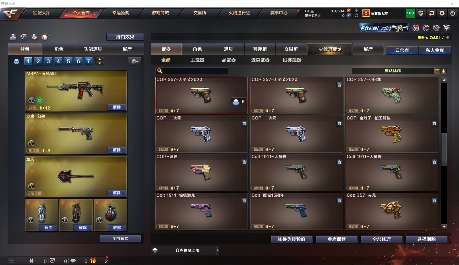 CFQM314307穿越火线账号详情图20 CFQM314307穿越火线账号详情图20