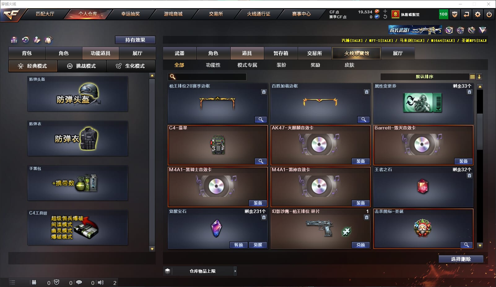 CFQM314307穿越火线账号详情图33 CFQM314307穿越火线账号详情图33