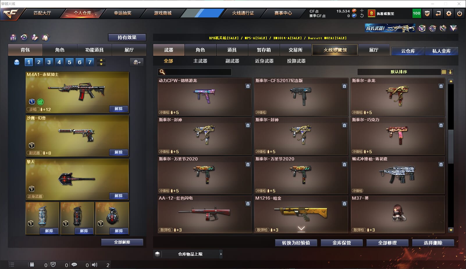 CFQM314307穿越火线账号详情图19 CFQM314307穿越火线账号详情图19