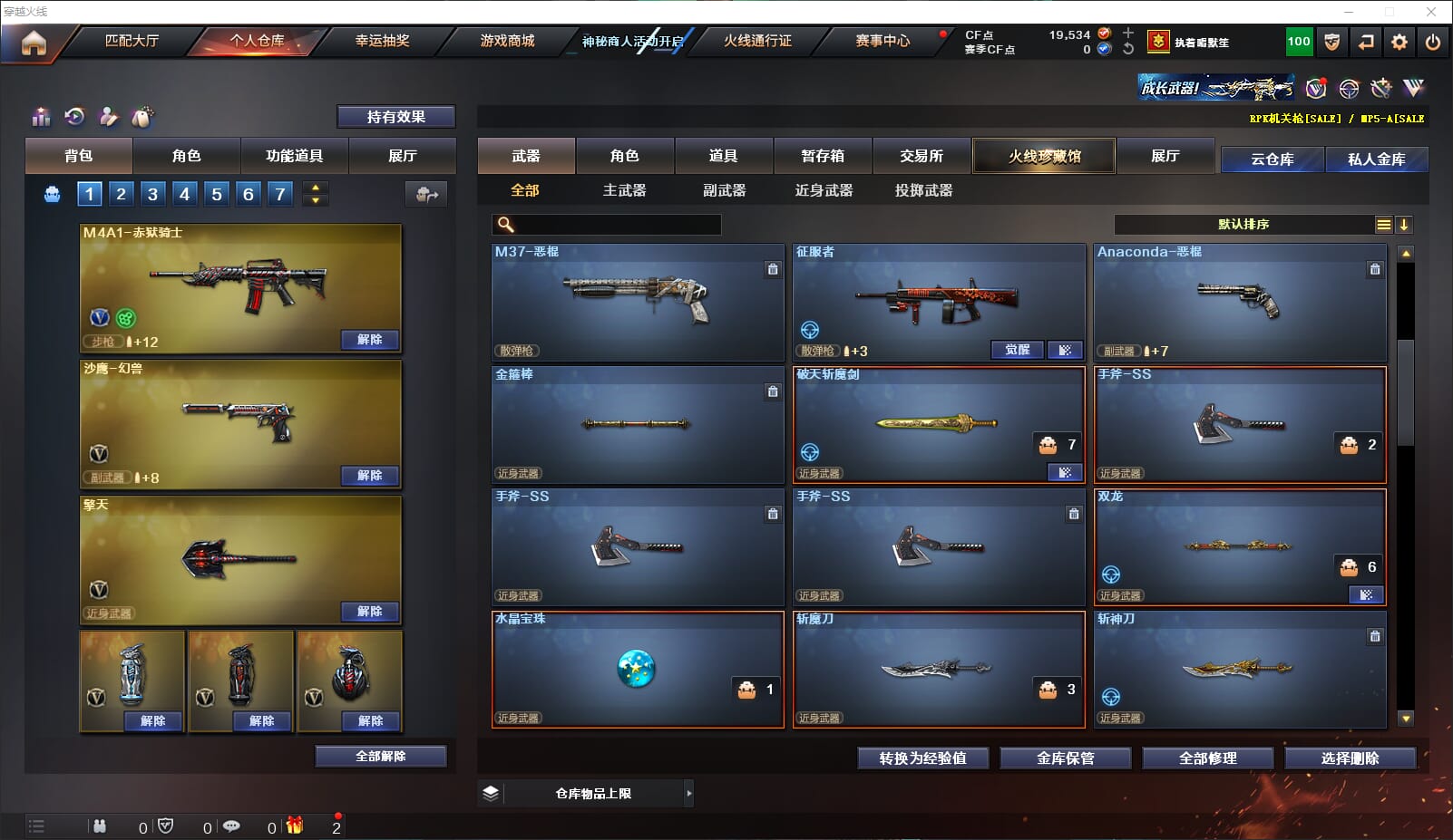 CFQM314307穿越火线账号详情图15 CFQM314307穿越火线账号详情图15