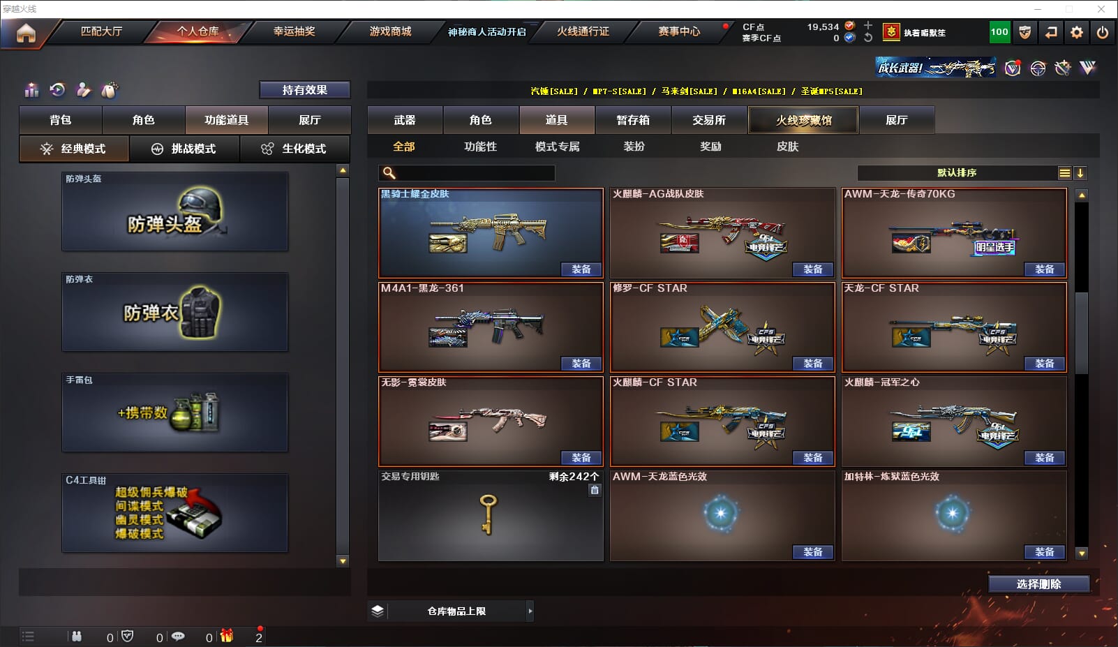 CFQM314307穿越火线账号详情图35 CFQM314307穿越火线账号详情图35