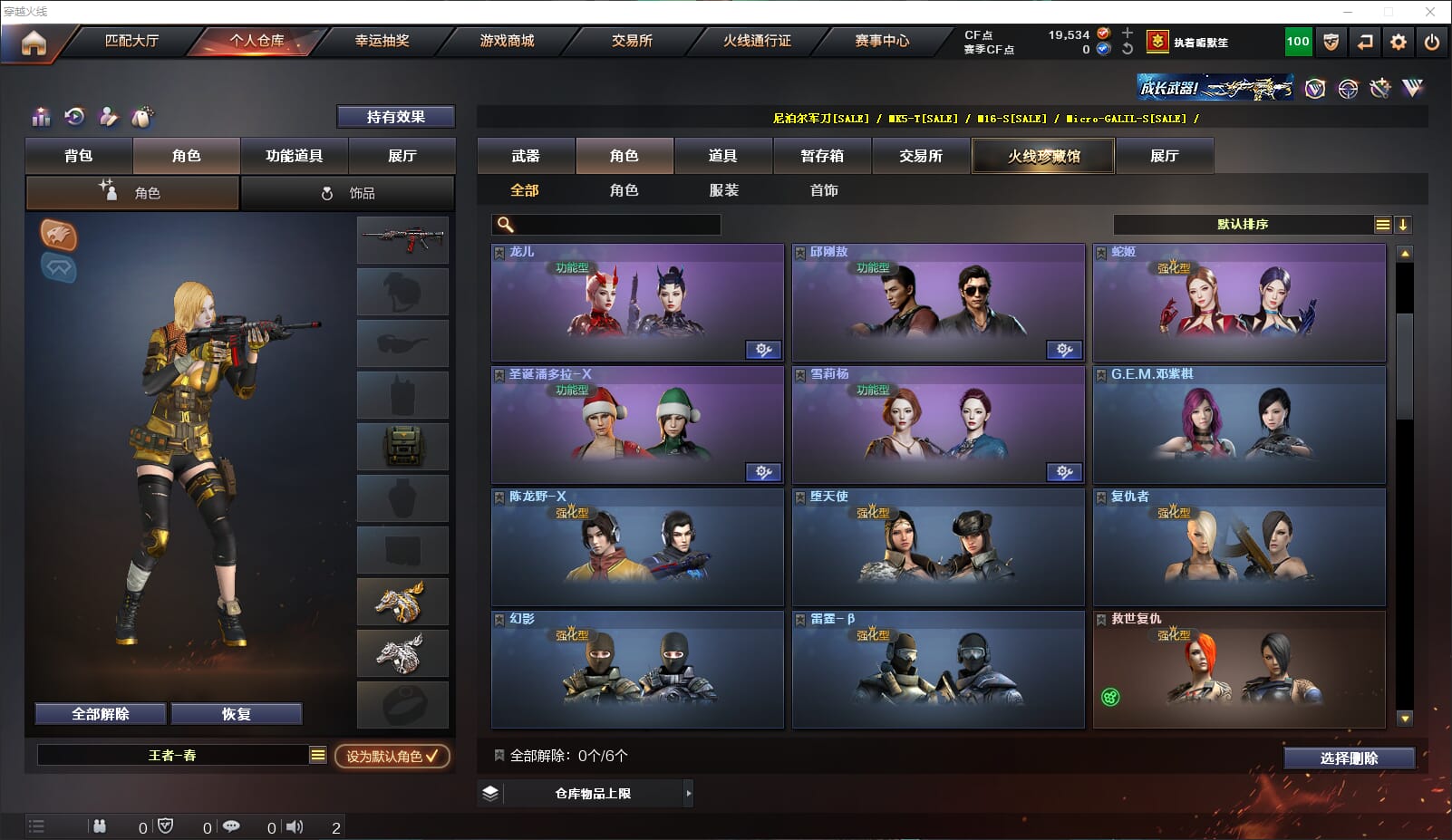 CFQM314307穿越火线账号详情图28 CFQM314307穿越火线账号详情图28