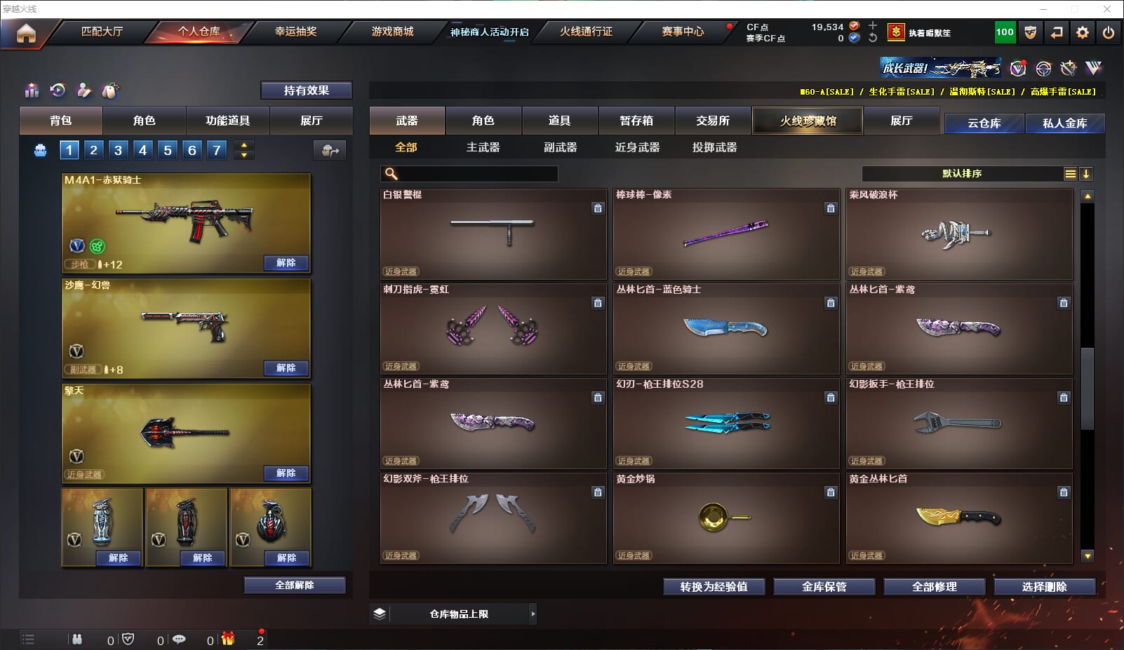 CFQM314307穿越火线账号详情图22 CFQM314307穿越火线账号详情图22