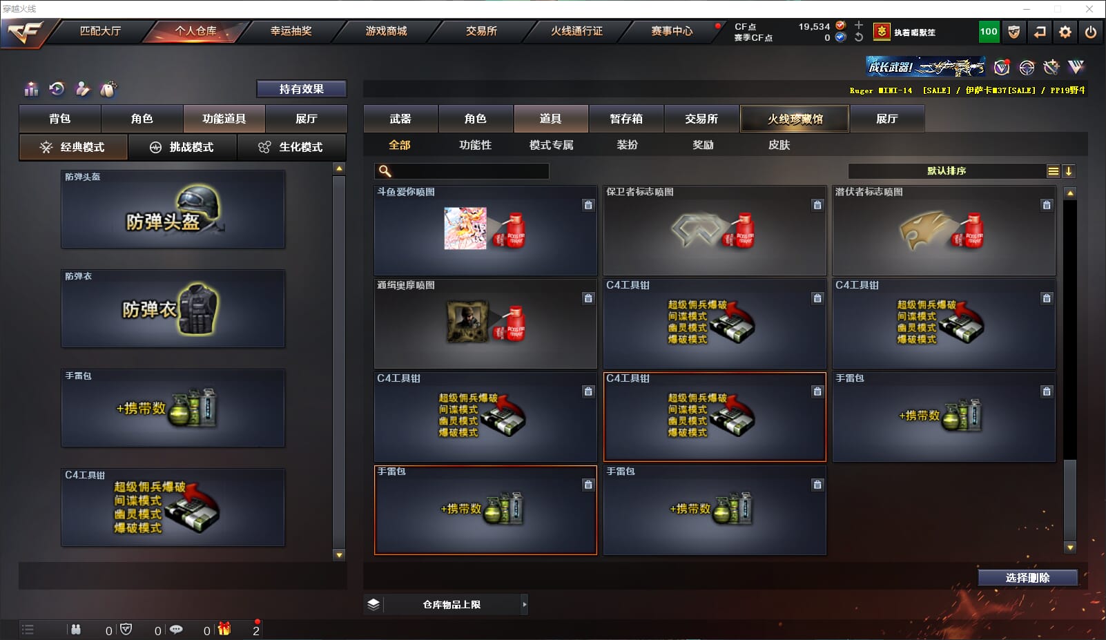 CFQM314307穿越火线账号详情图37 CFQM314307穿越火线账号详情图37