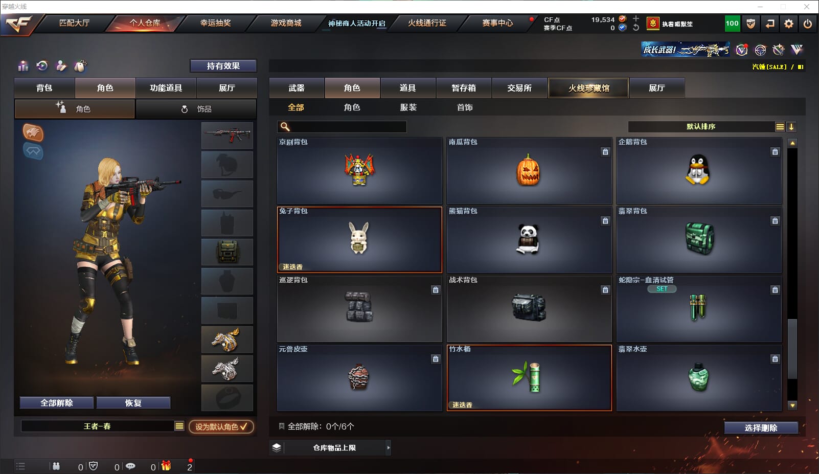 CFQM314307穿越火线账号详情图30 CFQM314307穿越火线账号详情图30