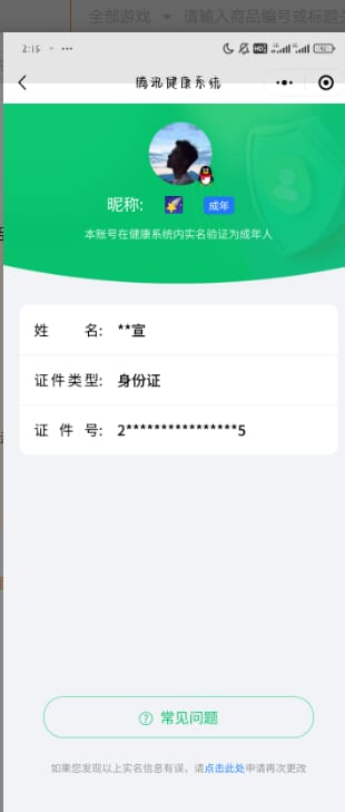 CFQM314307穿越火线账号详情图46 CFQM314307穿越火线账号详情图46