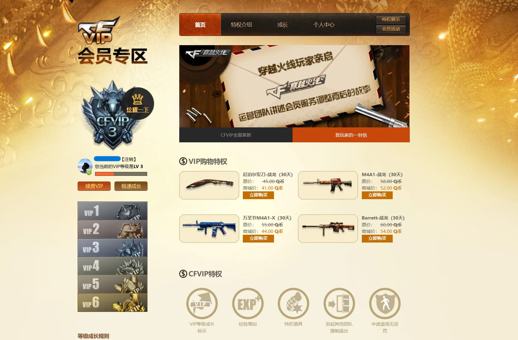 CFQM314307穿越火线账号详情图42 CFQM314307穿越火线账号详情图42