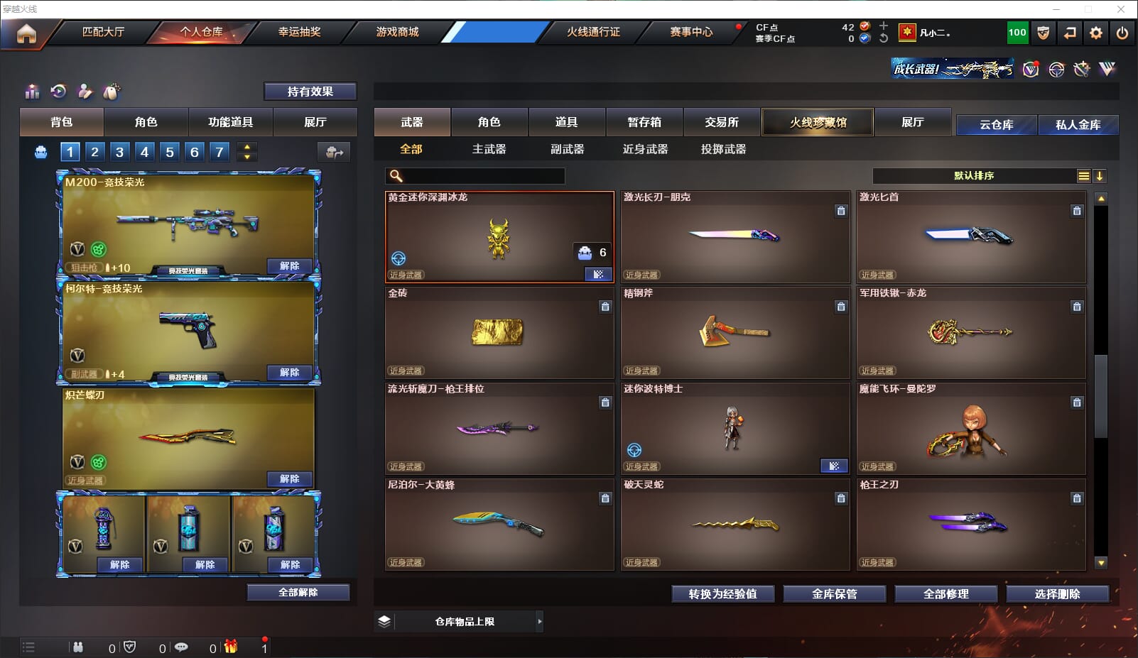CFQM314308穿越火线账号详情图18 CFQM314308穿越火线账号详情图18