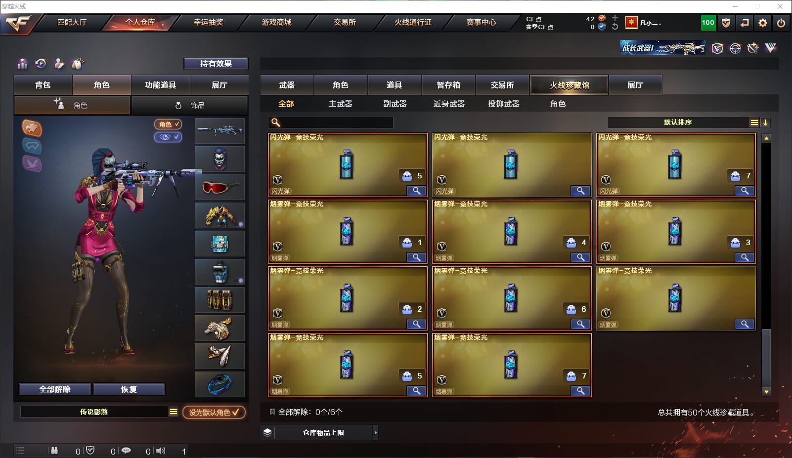 CFQM314308穿越火线账号详情图6 CFQM314308穿越火线账号详情图6