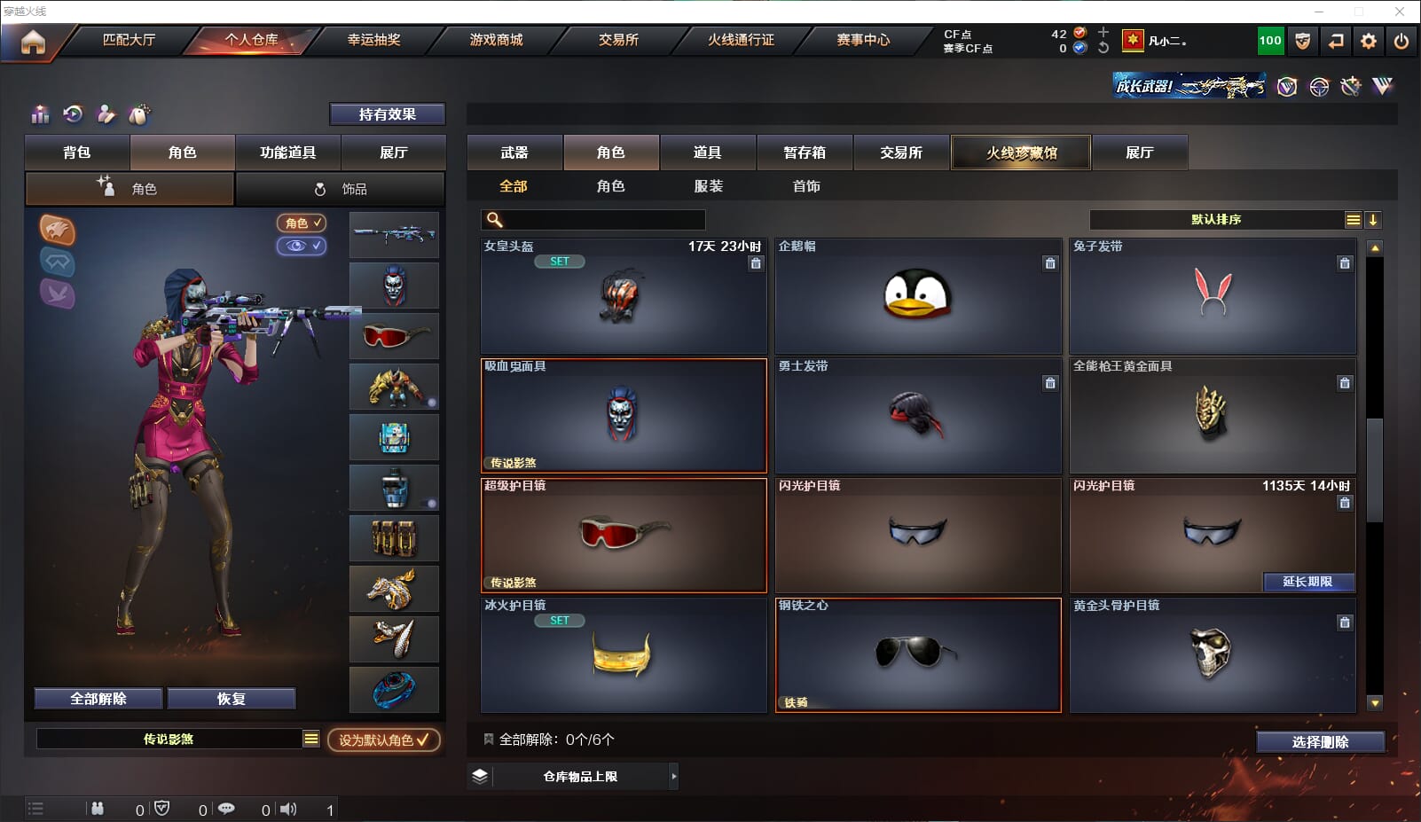 CFQM314308穿越火线账号详情图29 CFQM314308穿越火线账号详情图29