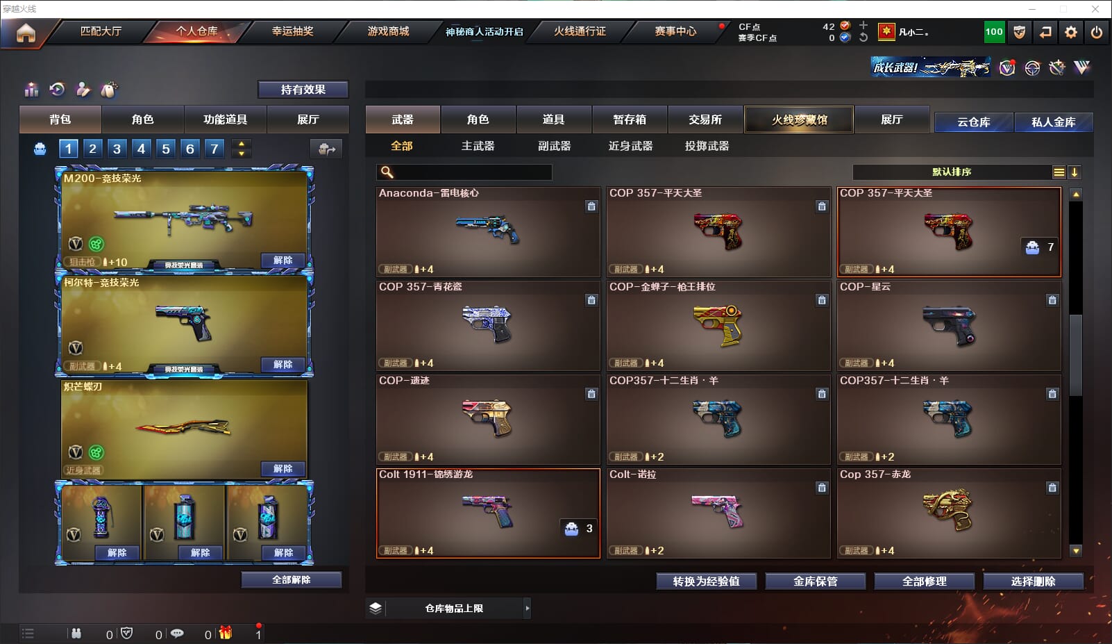 CFQM314308穿越火线账号详情图16 CFQM314308穿越火线账号详情图16