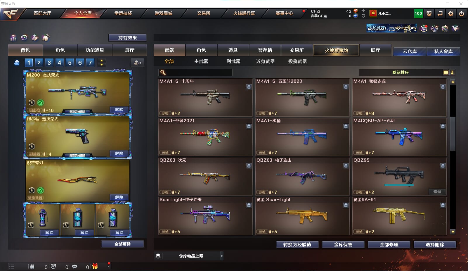 CFQM314308穿越火线账号详情图14 CFQM314308穿越火线账号详情图14