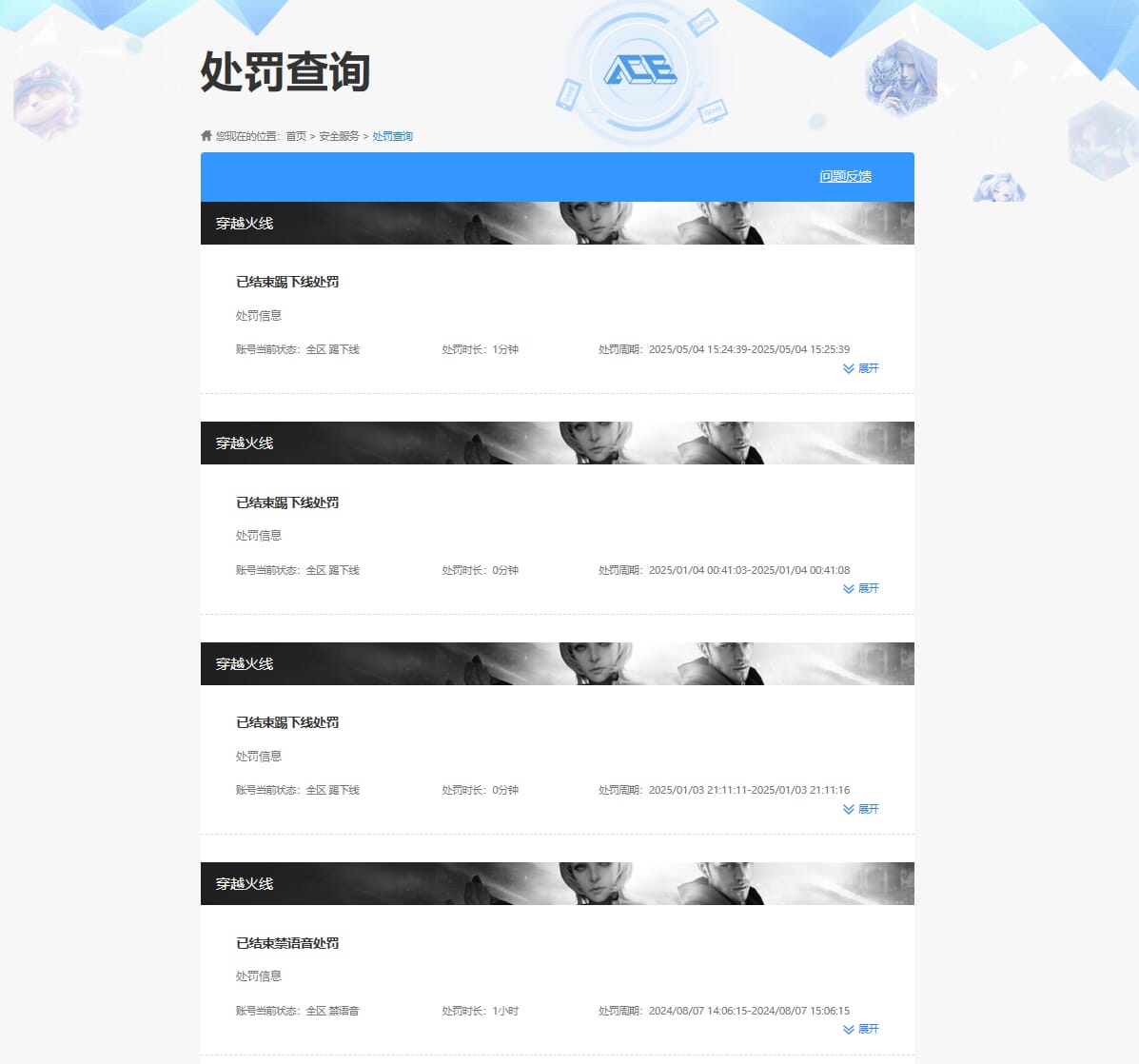 CFQM314308穿越火线账号详情图25 CFQM314308穿越火线账号详情图25
