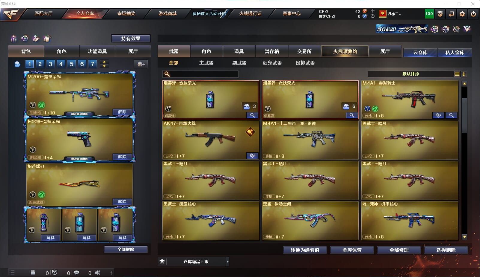CFQM314308穿越火线账号详情图7 CFQM314308穿越火线账号详情图7