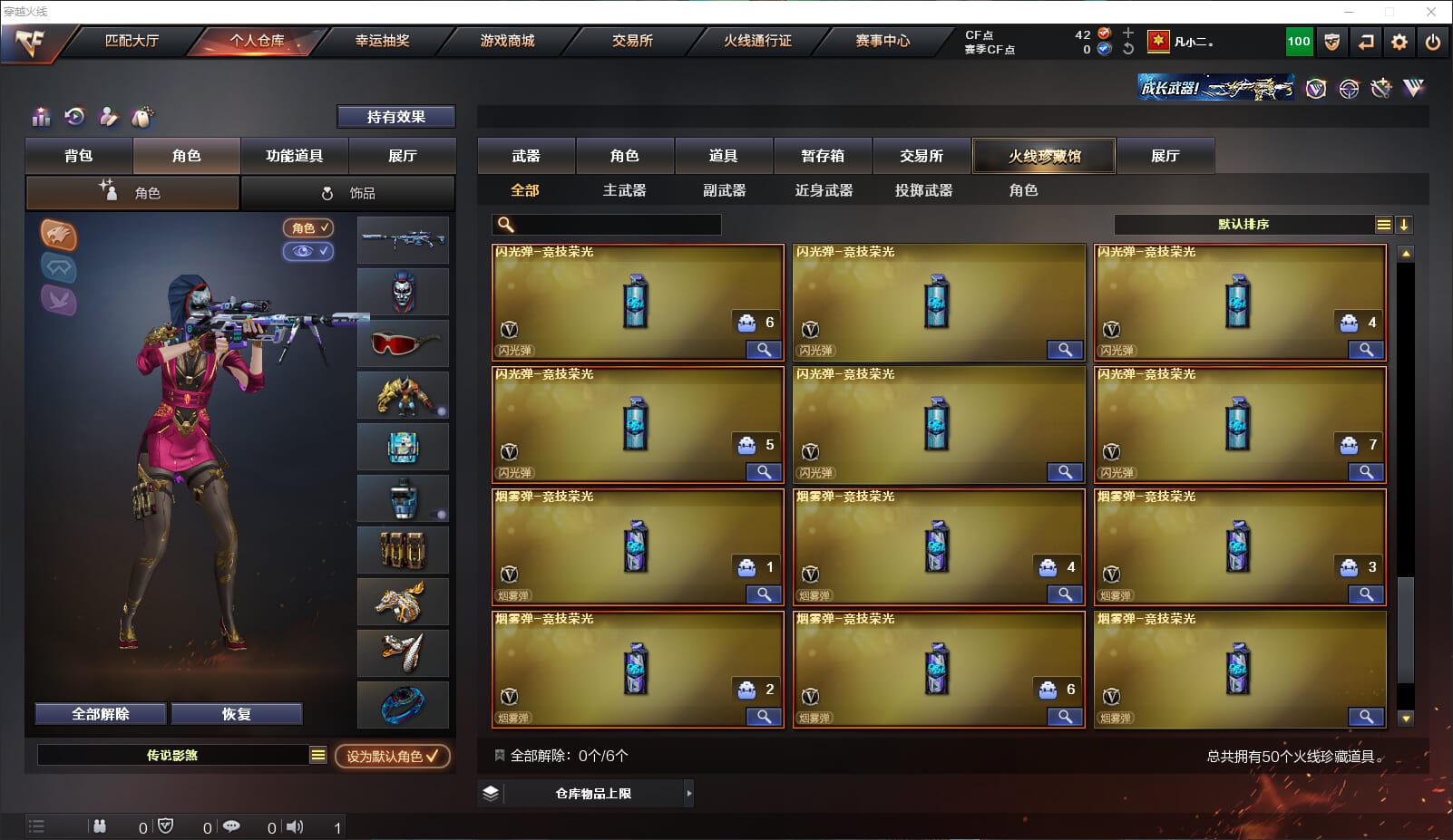 CFQM314308穿越火线账号详情图5 CFQM314308穿越火线账号详情图5