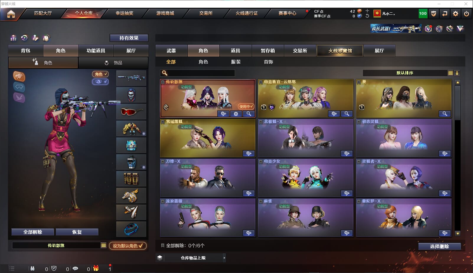 CFQM314308穿越火线账号详情图19 CFQM314308穿越火线账号详情图19