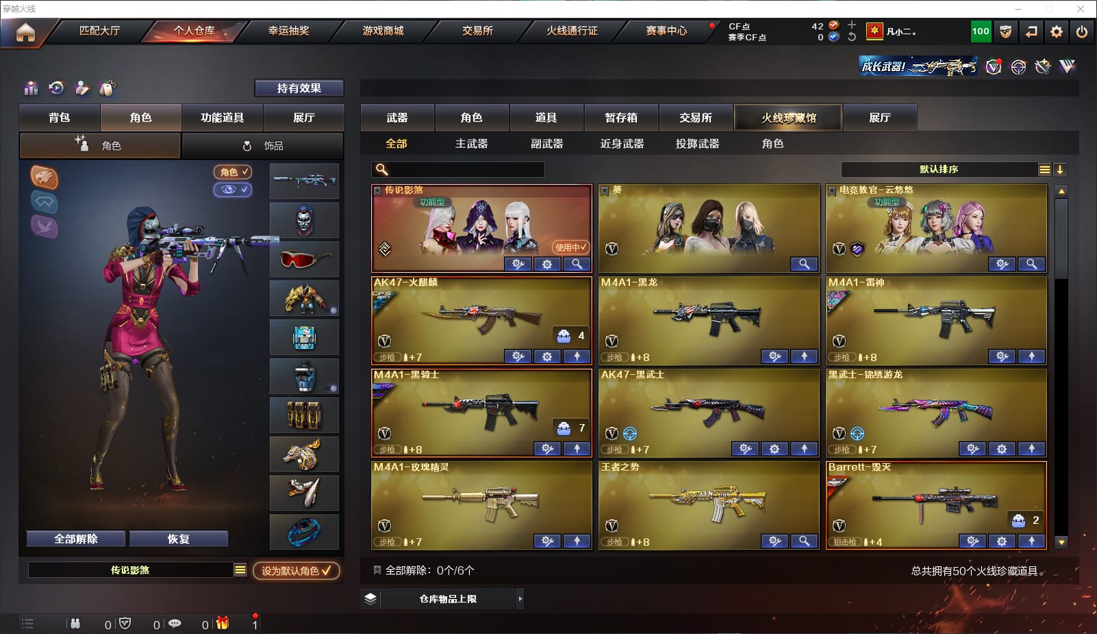 CFQM314308穿越火线账号详情图2 CFQM314308穿越火线账号详情图2