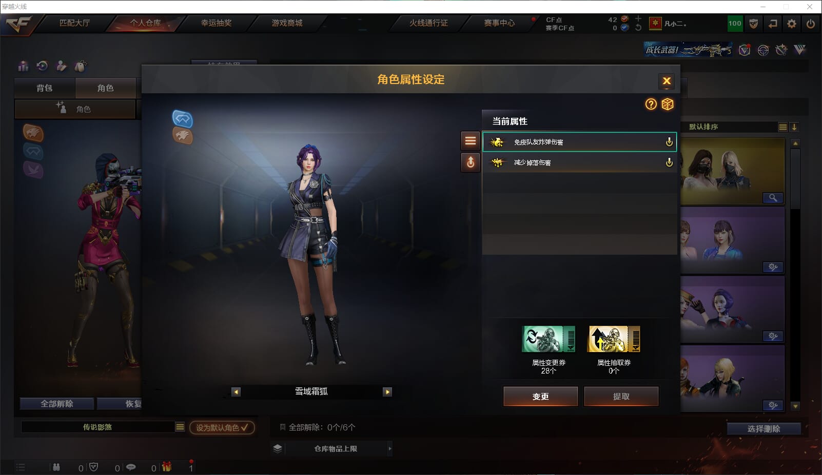 CFQM314308穿越火线账号详情图23 CFQM314308穿越火线账号详情图23