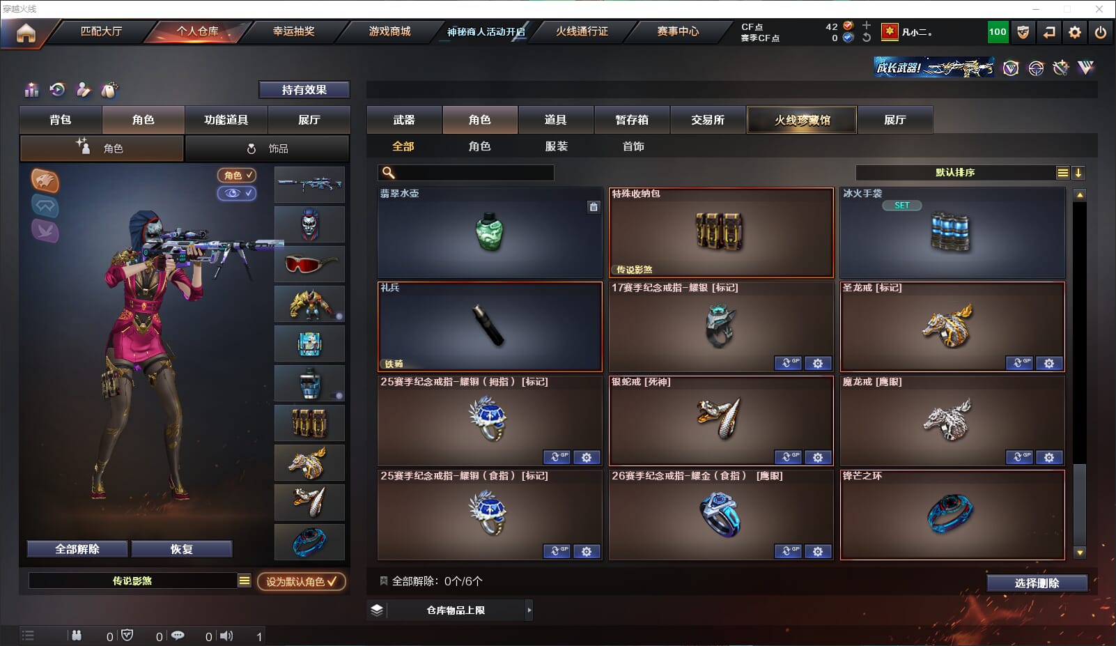 CFQM314308穿越火线账号详情图30 CFQM314308穿越火线账号详情图30