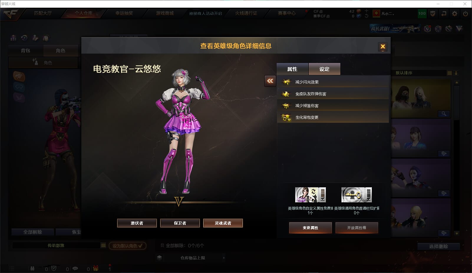 CFQM314308穿越火线账号详情图21 CFQM314308穿越火线账号详情图21