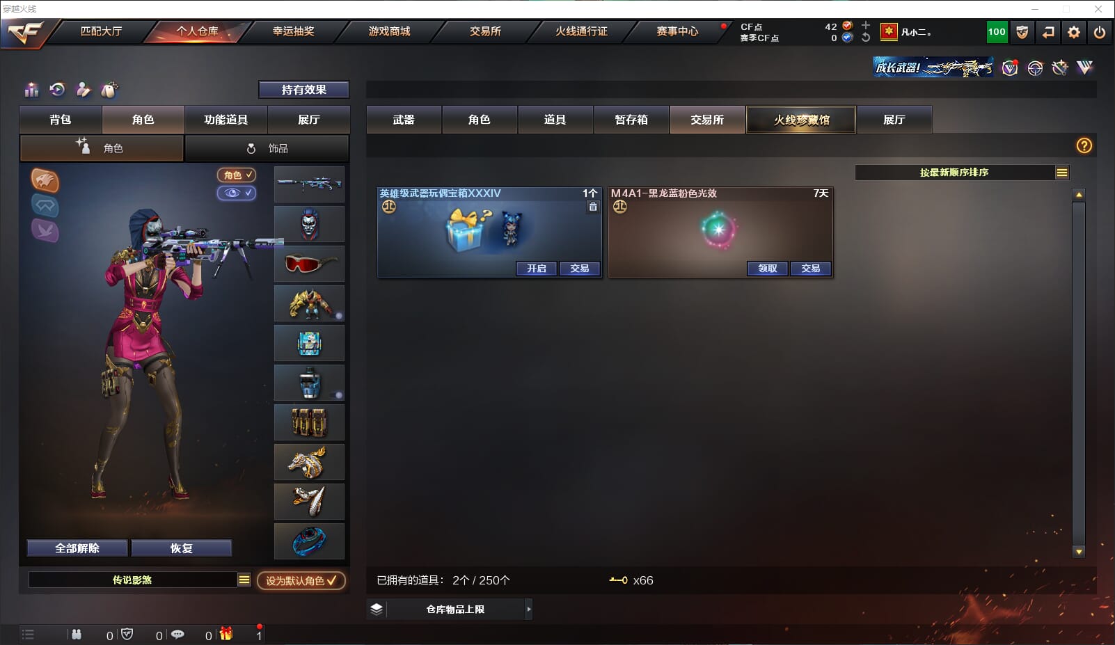 CFQM314308穿越火线账号详情图26 CFQM314308穿越火线账号详情图26