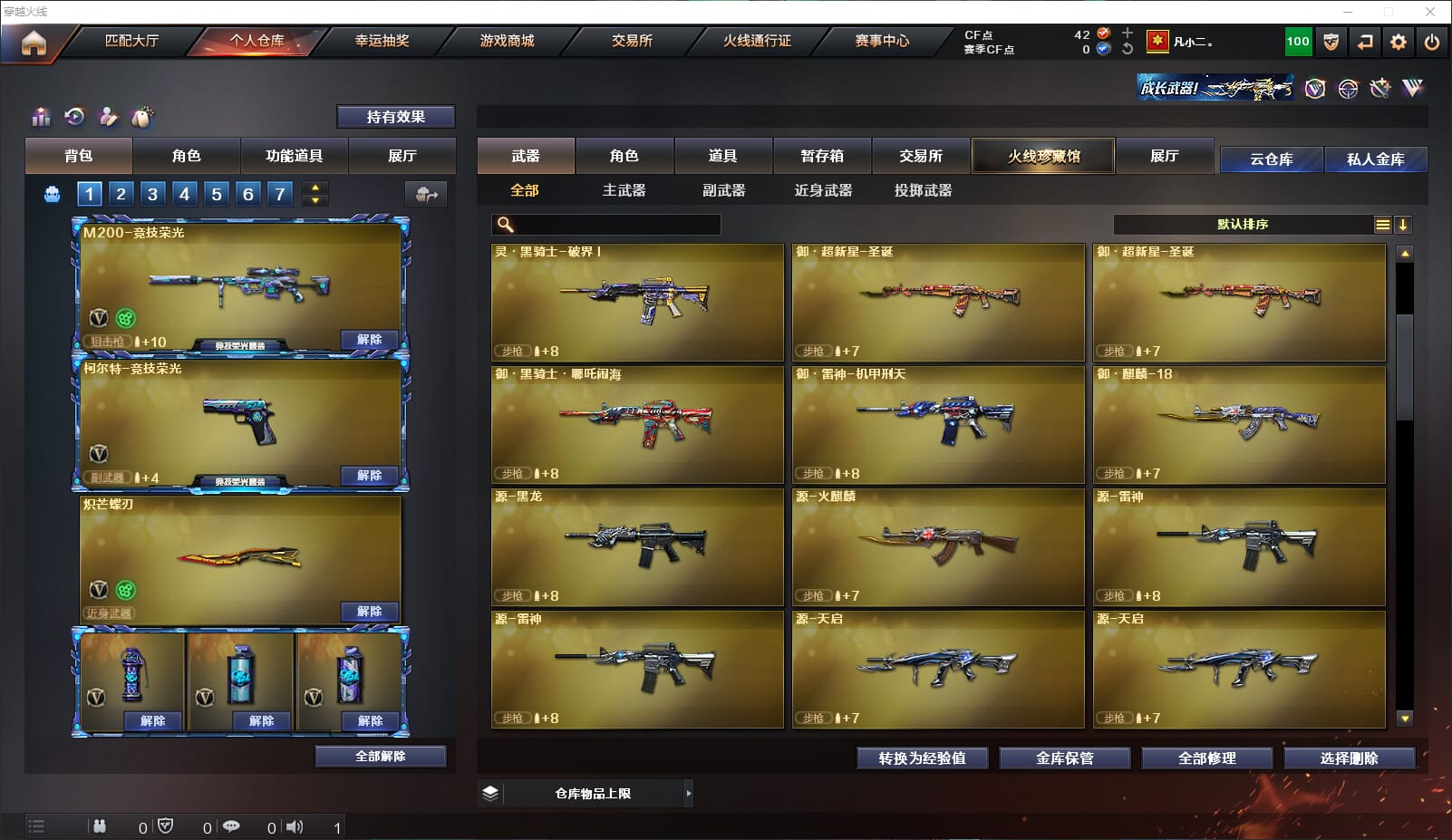 CFQM314308穿越火线账号详情图10 CFQM314308穿越火线账号详情图10