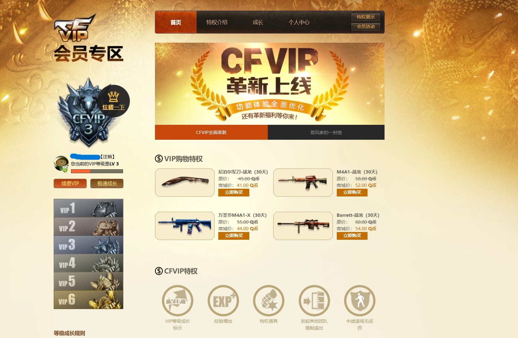 CFQM314308穿越火线账号详情图40 CFQM314308穿越火线账号详情图40