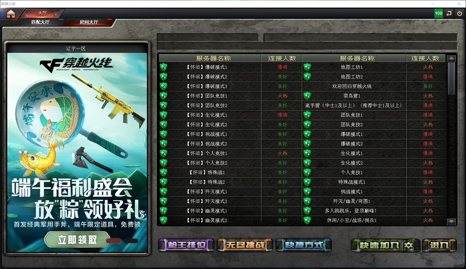 CFQM314308穿越火线账号详情图41 CFQM314308穿越火线账号详情图41