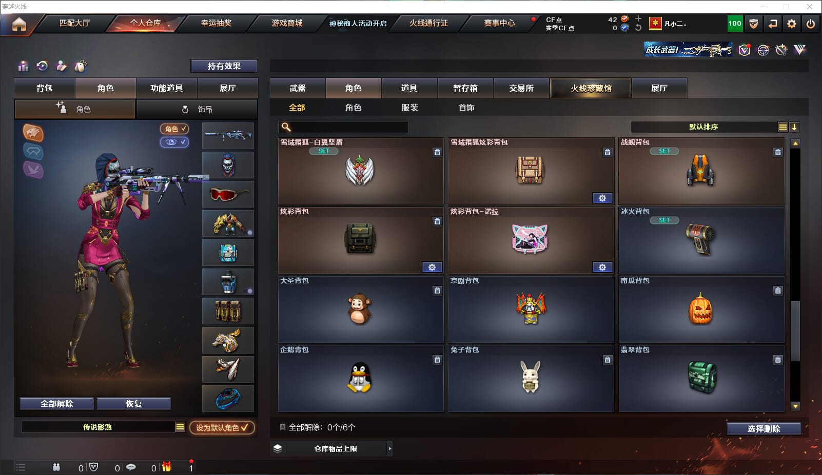 CFQM314308穿越火线账号详情图33 CFQM314308穿越火线账号详情图33