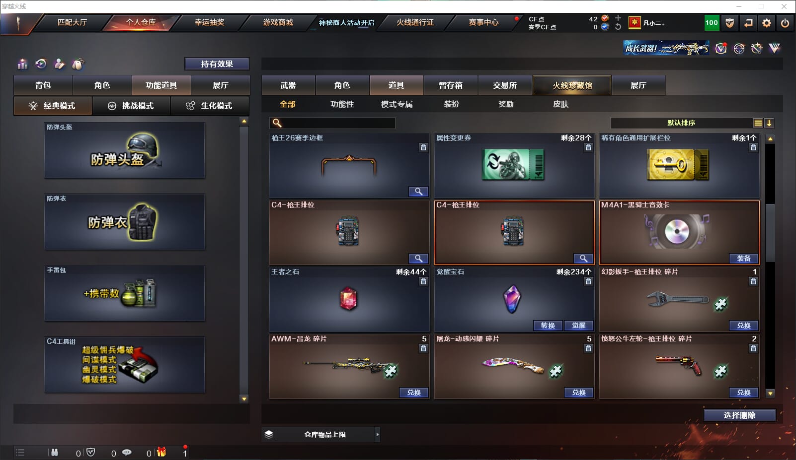 CFQM314308穿越火线账号详情图34 CFQM314308穿越火线账号详情图34