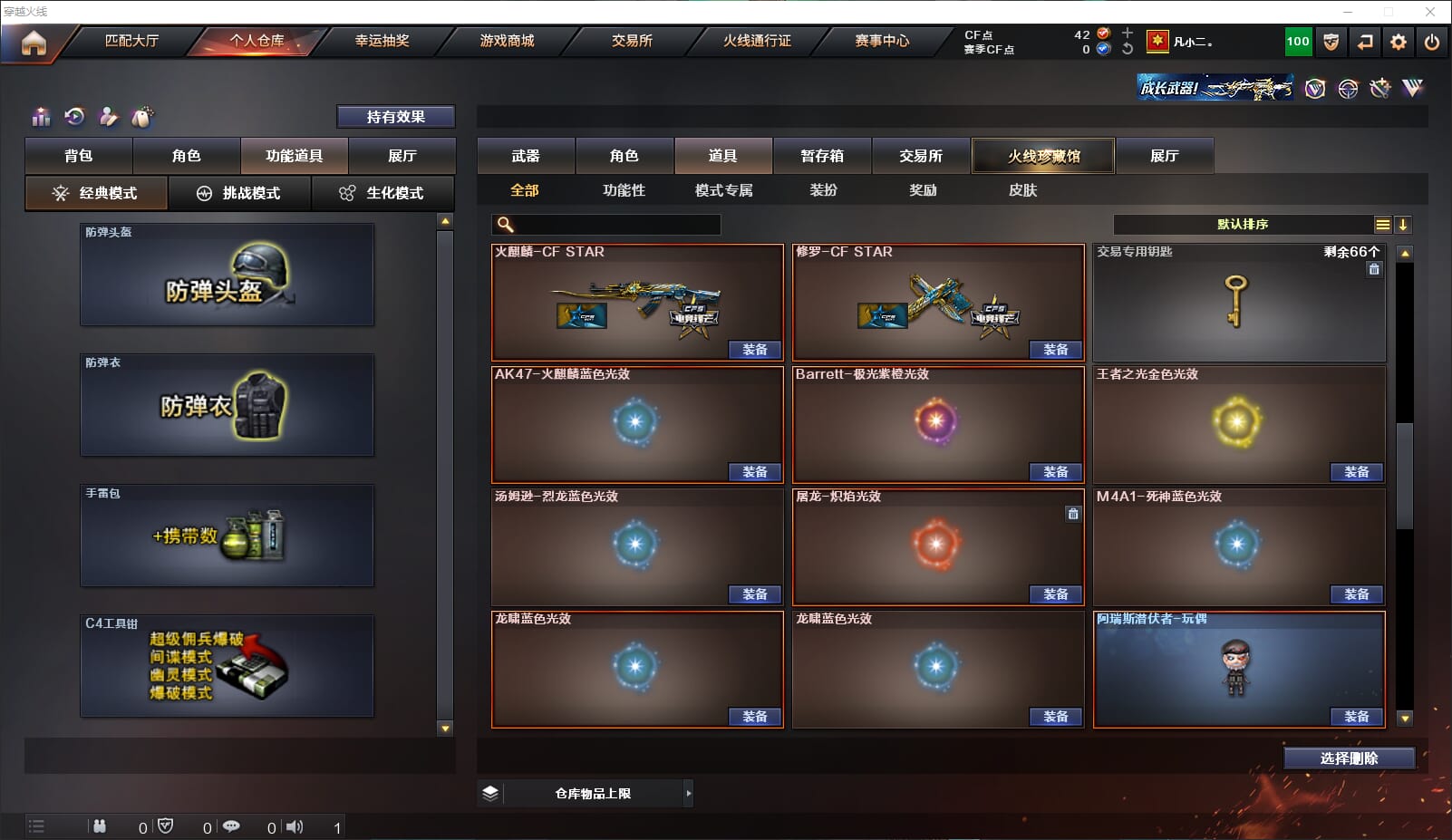 CFQM314308穿越火线账号详情图36 CFQM314308穿越火线账号详情图36