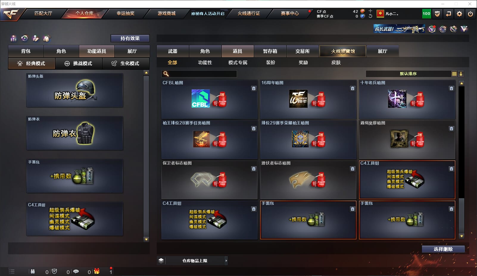 CFQM314308穿越火线账号详情图37 CFQM314308穿越火线账号详情图37