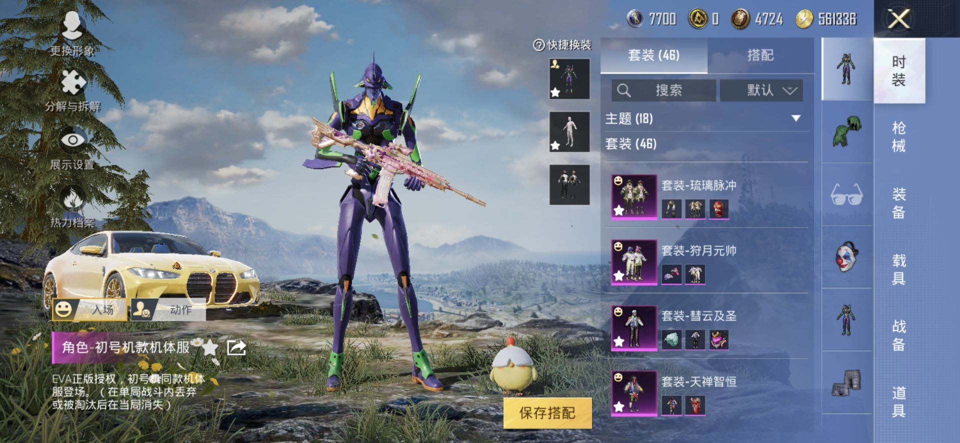 1975344- 不可二次 安卓Q-29583热力值【身法素材号 1绝世 升级宝马灿阳金 小丑[怪诞] 紫螳螂 木乃伊 金马丁 合金龙骨 蓝螳螂 艾伦沃克 TianBa战队服 M4心之恋语 4载1僚