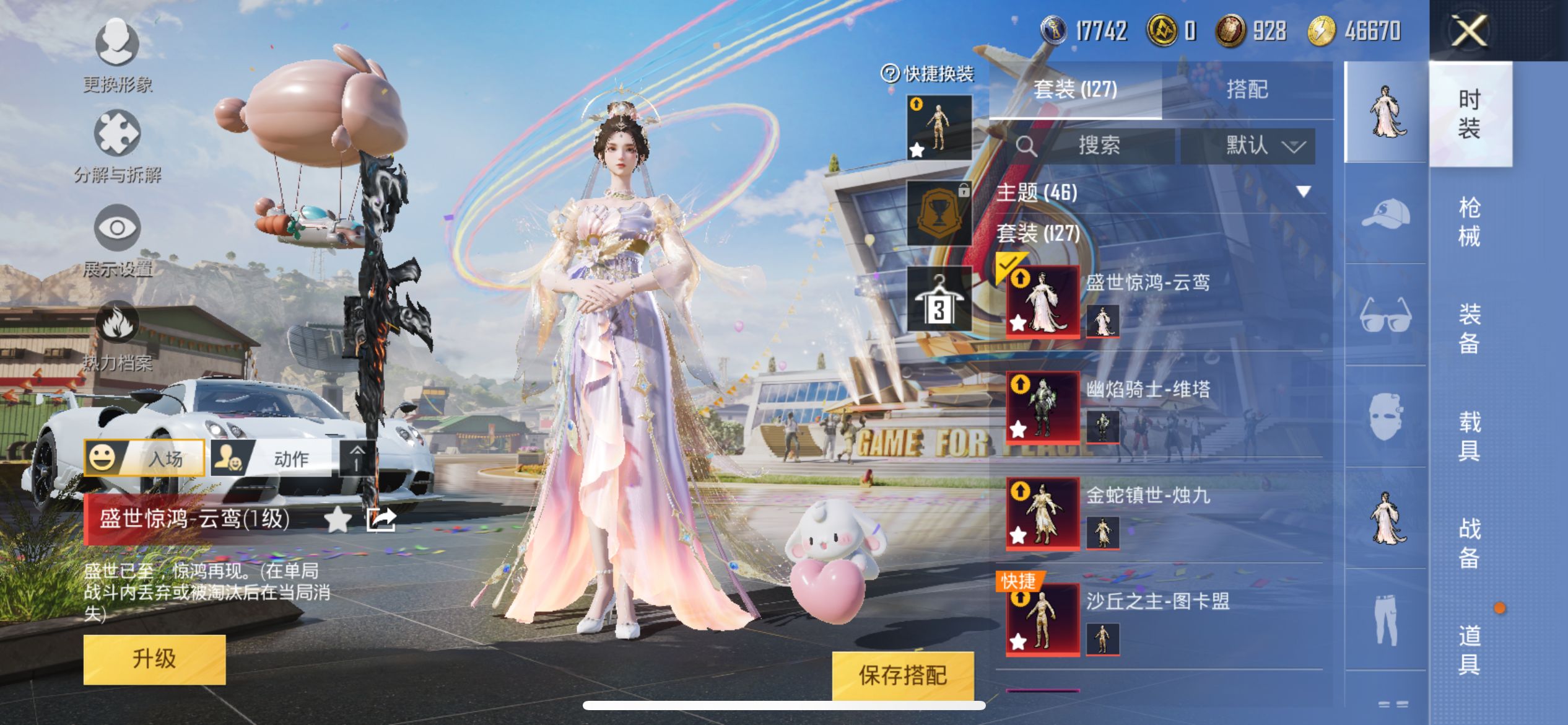 1975382- 可二次  苹果Q-67520热力值 6王牌印记 历史超级王牌7星 【极品稀有素材号 伤感男神追猎对掏必备，4红装-图卡盟（2级）维塔 (1级) 云鸾 (1级) 烛九 (1级) 金鞋
