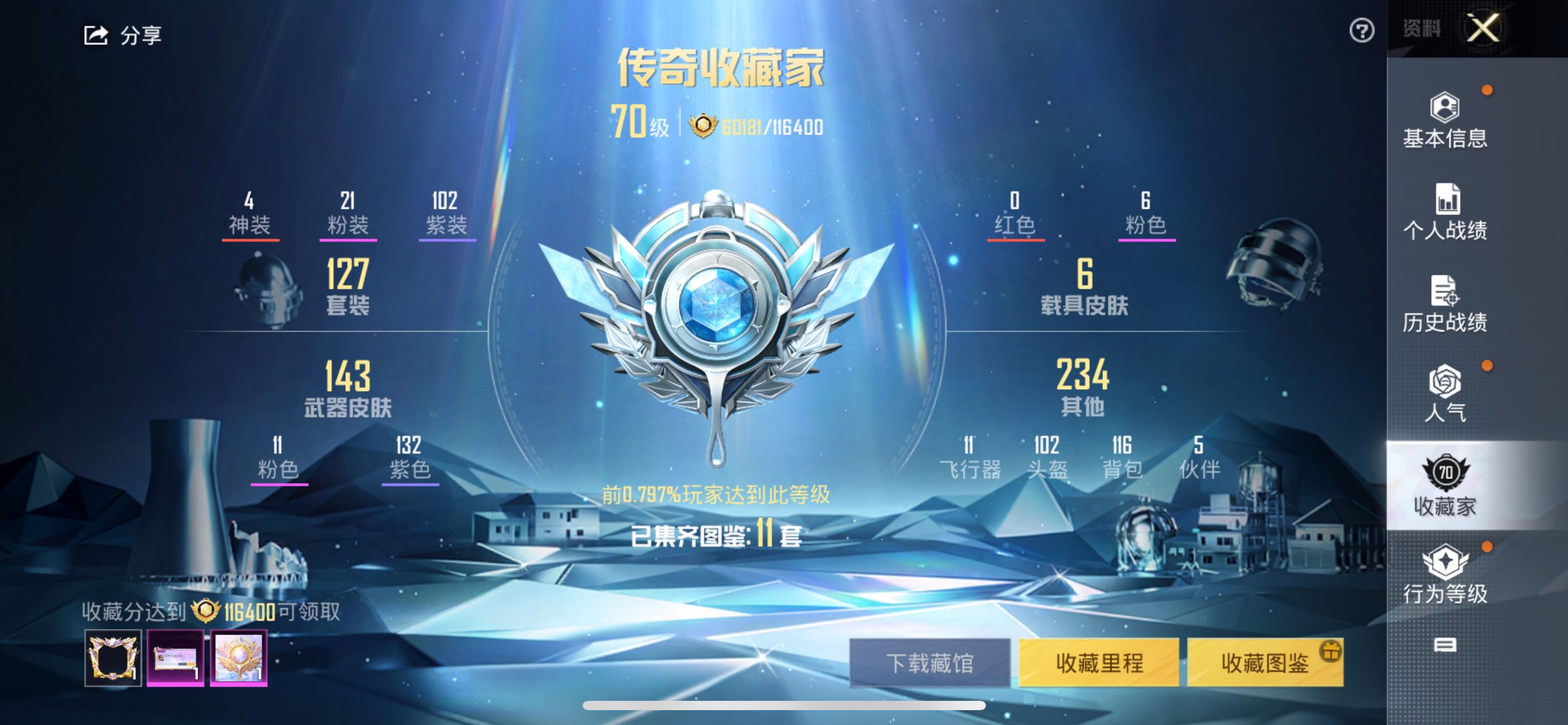1975382- 可二次  苹果Q-67520热力值 6王牌印记 历史超级王牌7星 【极品稀有素材号 伤感男神追猎对掏必备，4红装-图卡盟（2级）维塔 (1级) 云鸾 (1级) 烛九 (1级) 金鞋