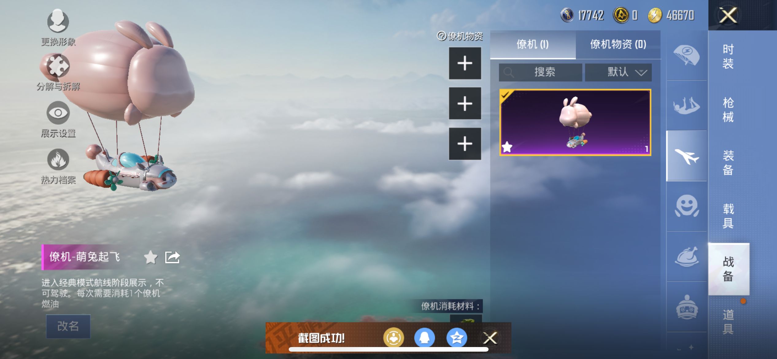 1975382- 可二次  苹果Q-67520热力值 6王牌印记 历史超级王牌7星 【极品稀有素材号 伤感男神追猎对掏必备，4红装-图卡盟（2级）维塔 (1级) 云鸾 (1级) 烛九 (1级) 金鞋