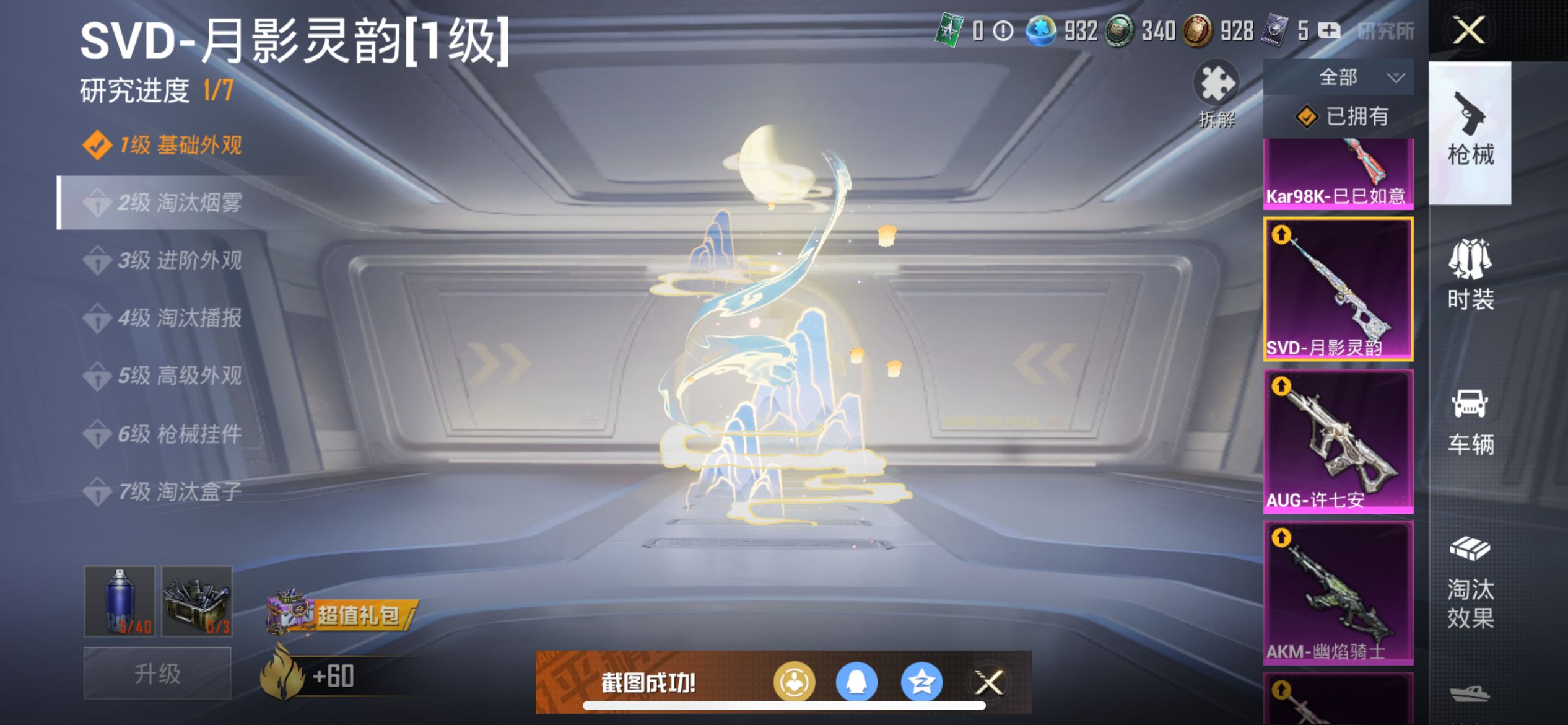 1975382- 可二次  苹果Q-67520热力值 6王牌印记 历史超级王牌7星 【极品稀有素材号 伤感男神追猎对掏必备，4红装-图卡盟（2级）维塔 (1级) 云鸾 (1级) 烛九 (1级) 金鞋