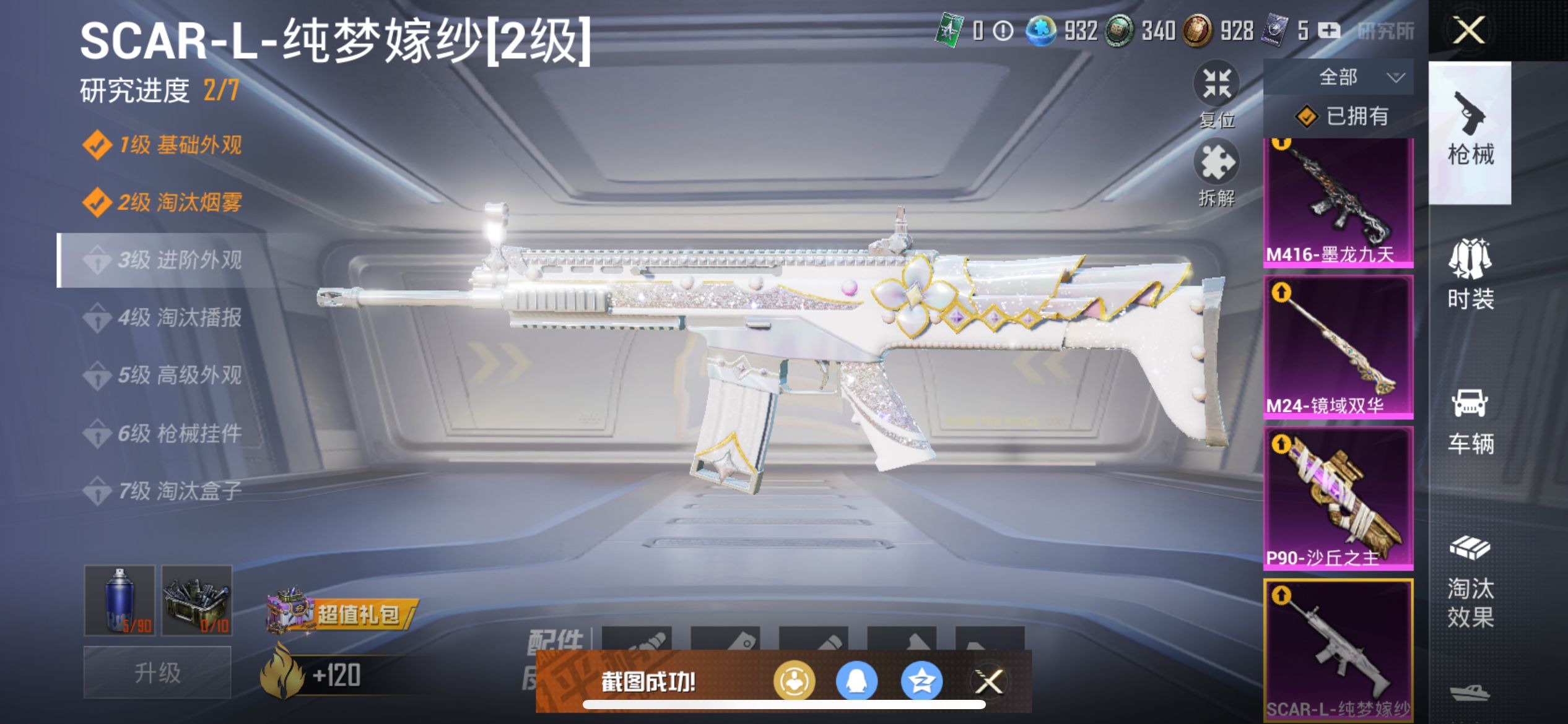1975382- 可二次  苹果Q-67520热力值 6王牌印记 历史超级王牌7星 【极品稀有素材号 伤感男神追猎对掏必备，4红装-图卡盟（2级）维塔 (1级) 云鸾 (1级) 烛九 (1级) 金鞋