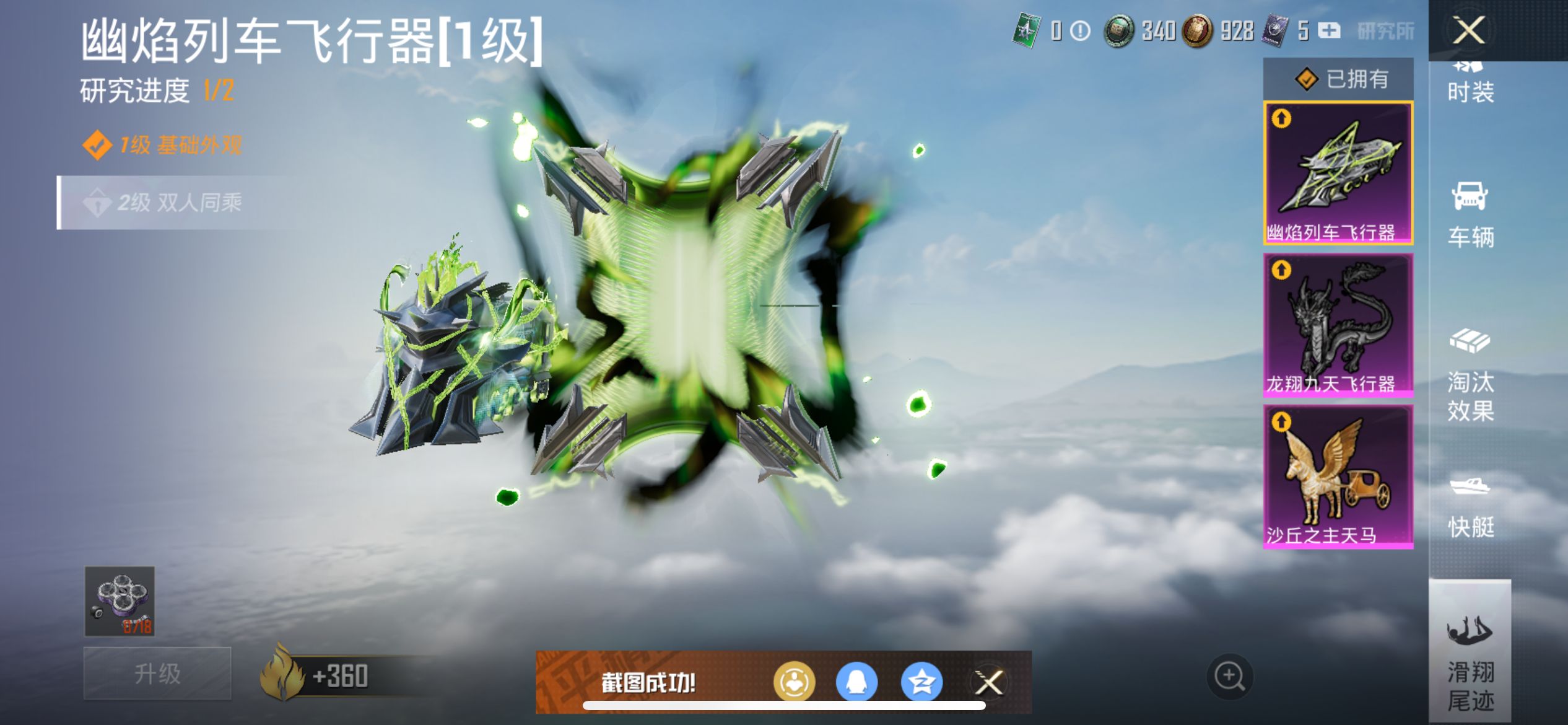 1975382- 可二次  苹果Q-67520热力值 6王牌印记 历史超级王牌7星 【极品稀有素材号 伤感男神追猎对掏必备，4红装-图卡盟（2级）维塔 (1级) 云鸾 (1级) 烛九 (1级) 金鞋