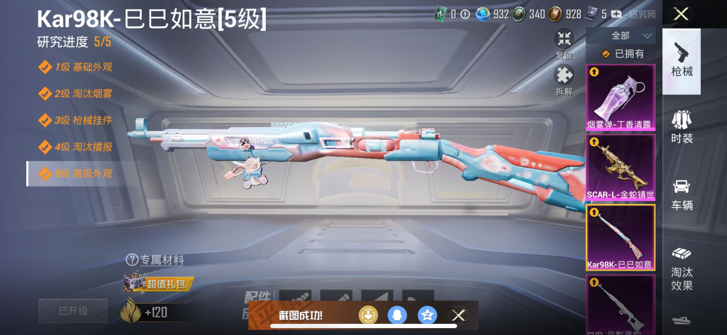 1975382- 可二次  苹果Q-67520热力值 6王牌印记 历史超级王牌7星 【极品稀有素材号 伤感男神追猎对掏必备，4红装-图卡盟（2级）维塔 (1级) 云鸾 (1级) 烛九 (1级) 金鞋