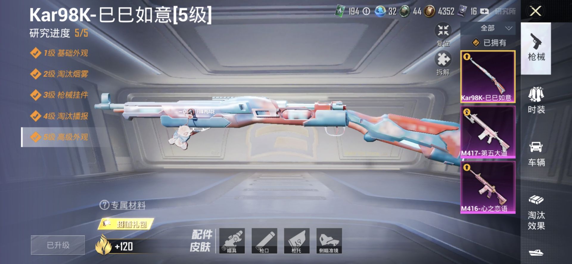 1975395- 不可二次 安卓Q-23184热力值【小女号 雪国 猪妹 呆萌 双马尾 寒光使者 雪绒豹 粉团憨憨 M4心之恋语 雪国头盔背包 10粉3枪】 6王牌印记 历史超级王牌14星 48套装