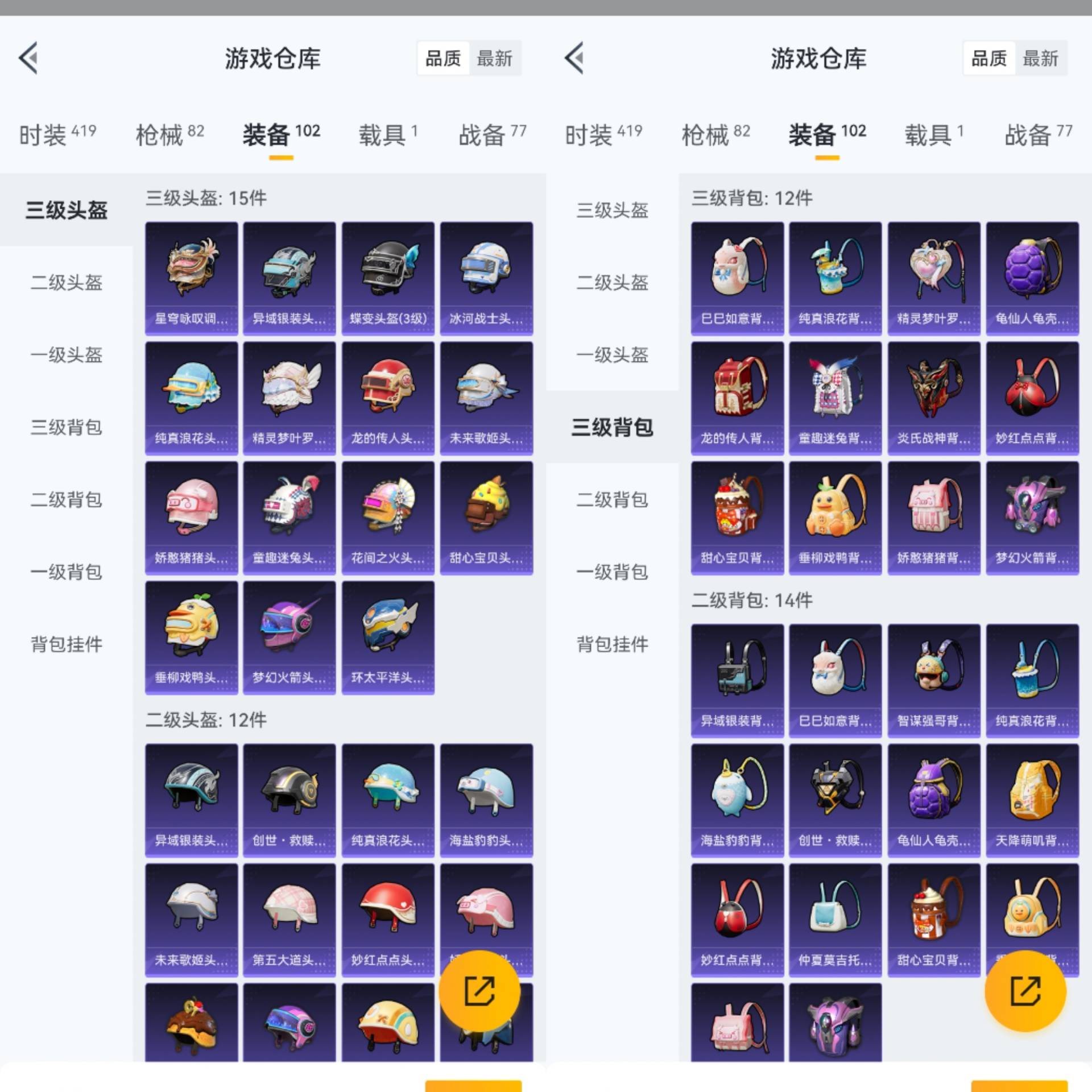 账号截图