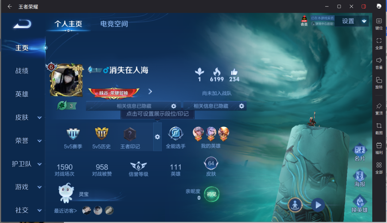 王者荣耀账号安卓QQ0英雄-64皮肤-【64皮肤4传说3按键】实名: 可修改 贵族等级: V6 皮肤数: 64