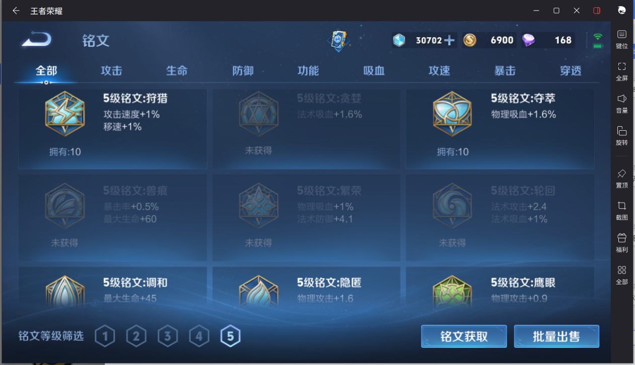 WZCMW3198281王者荣耀账号详情图12 WZCMW3198281王者荣耀账号详情图12