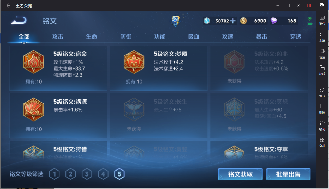 WZCMW3198281王者荣耀账号详情图14 WZCMW3198281王者荣耀账号详情图14