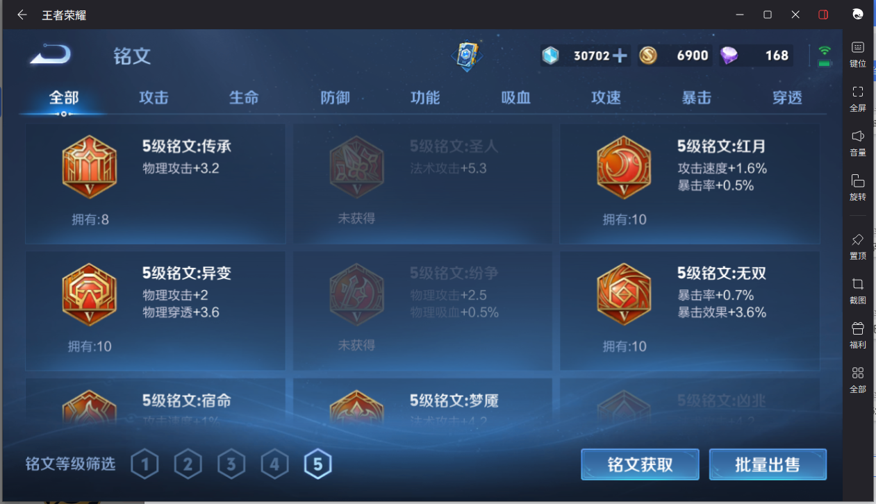 WZCMW3198281王者荣耀账号详情图9 WZCMW3198281王者荣耀账号详情图9
