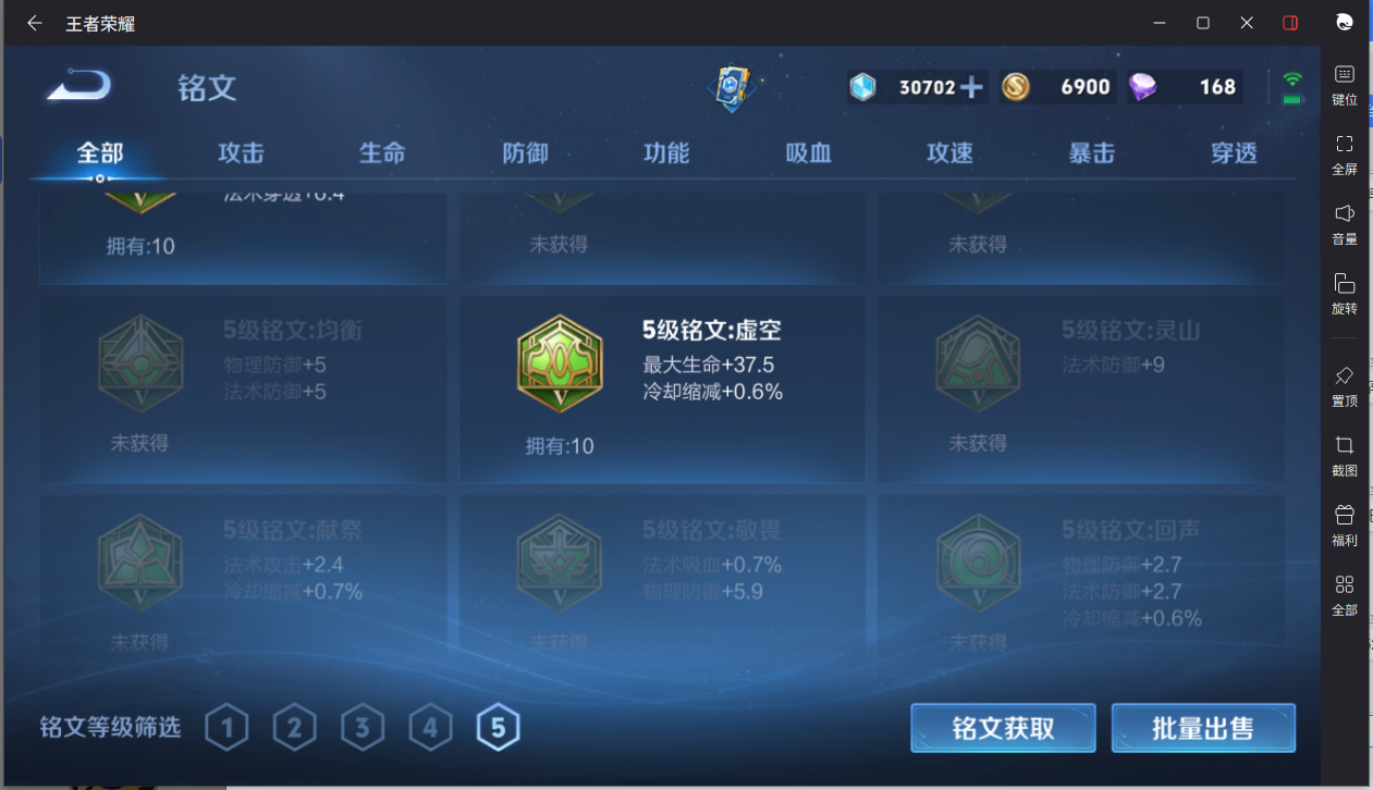 WZCMW3198281王者荣耀账号详情图10 WZCMW3198281王者荣耀账号详情图10