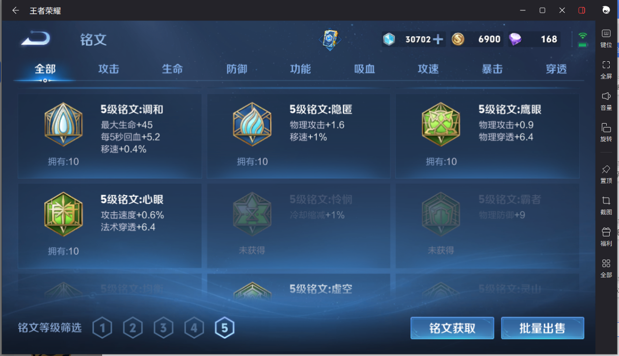 WZCMW3198281王者荣耀账号详情图13 WZCMW3198281王者荣耀账号详情图13