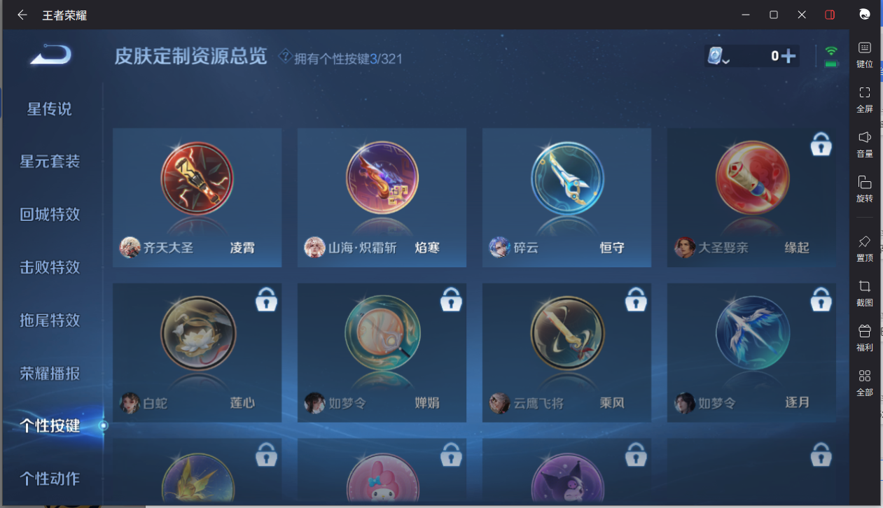 WZCMW3198281王者荣耀账号详情图15 WZCMW3198281王者荣耀账号详情图15