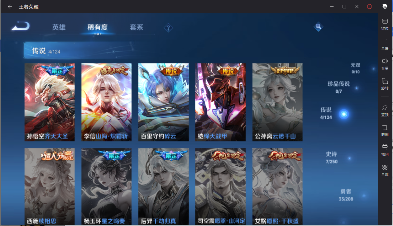 WZCMW3198281王者荣耀账号详情图7 WZCMW3198281王者荣耀账号详情图7